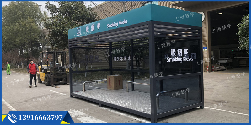 氟碳漆吸煙亭 戶外開(kāi)放場(chǎng)所吸煙房(圖1)
